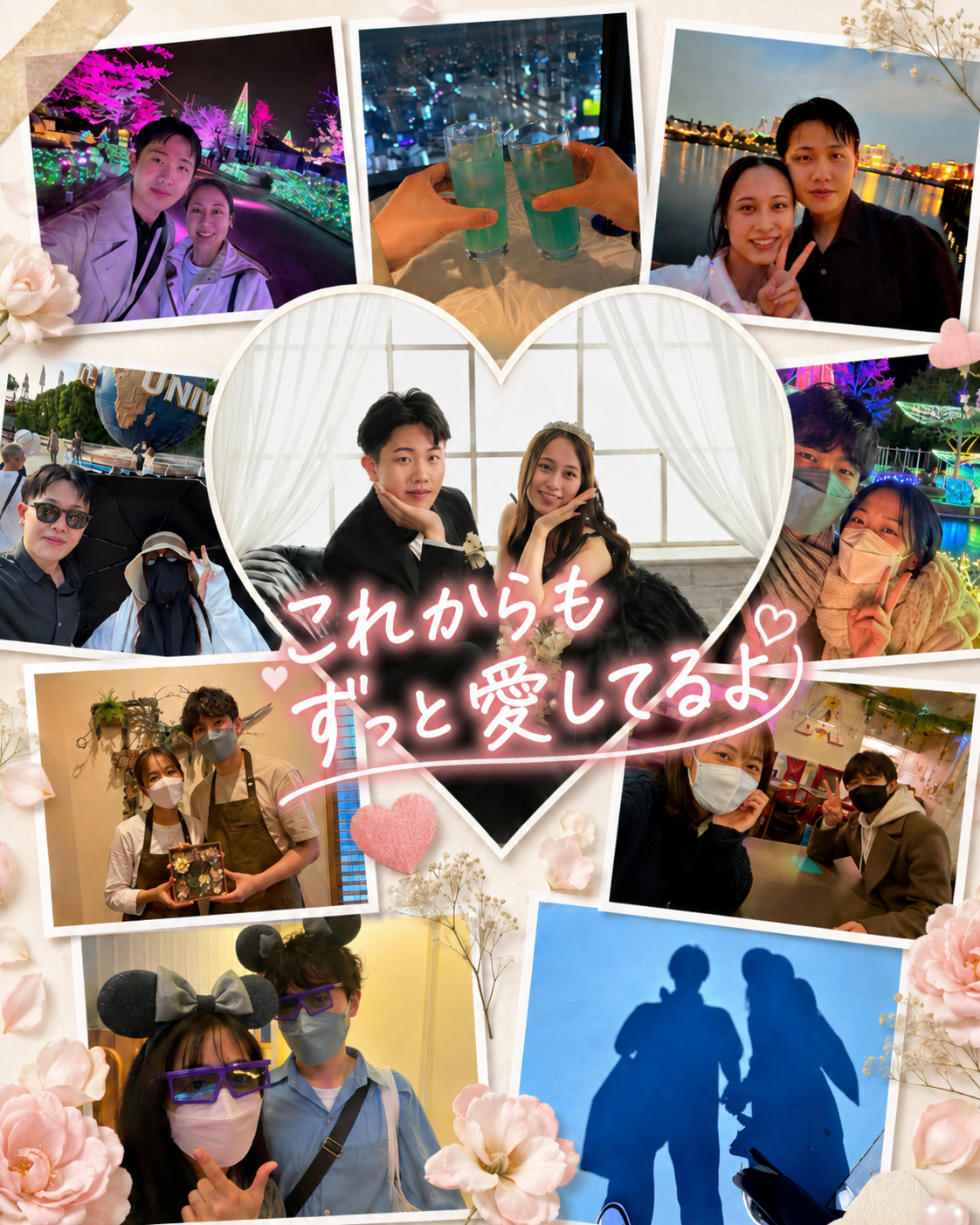 二人の思い出